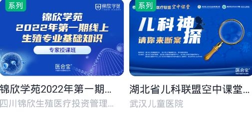 医会宝