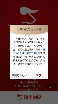 阿牛智投