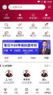 阿牛智投
