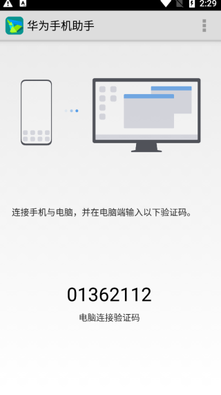 Harmony OS 2