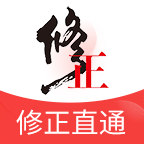 修正直通app手机版v1.1最新版