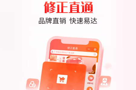 修正直通