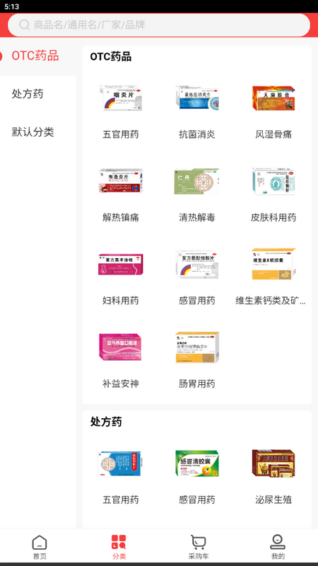 修正直通