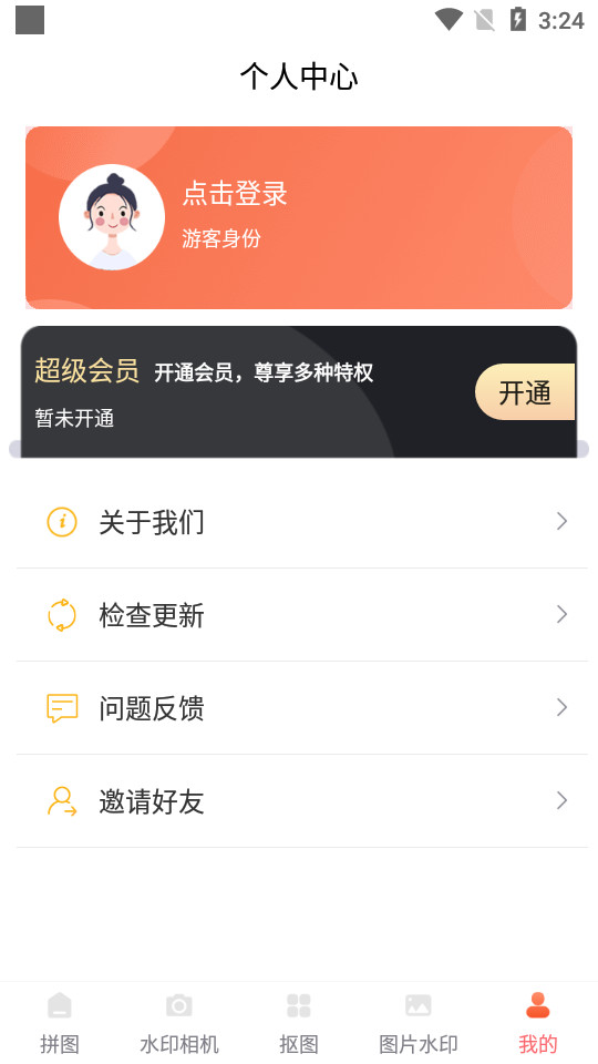 智能抠图证件照界面截图预览(1)