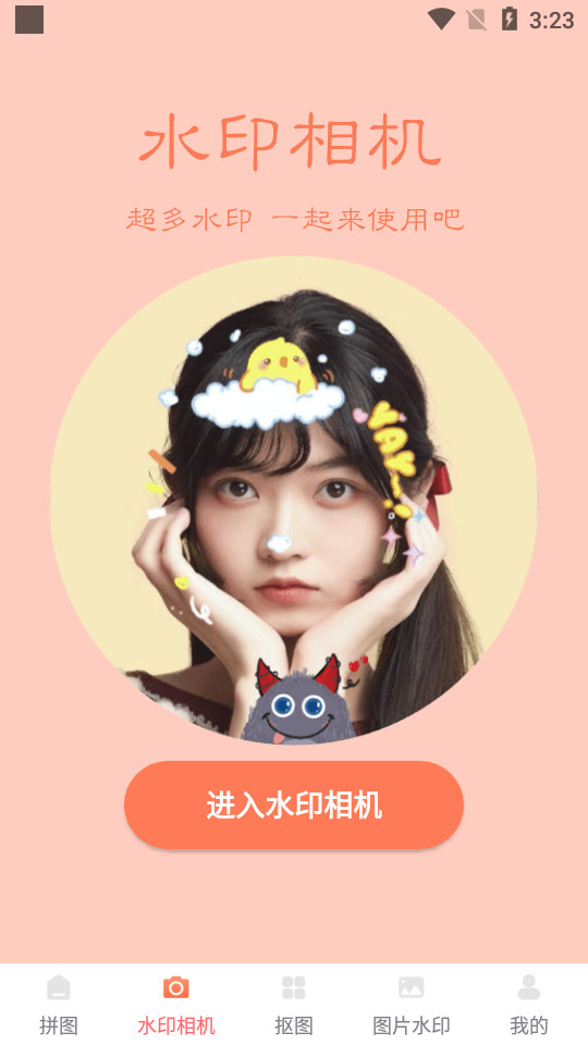 智能抠图证件照界面截图预览(4)