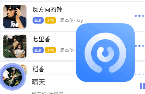 重力听听APP