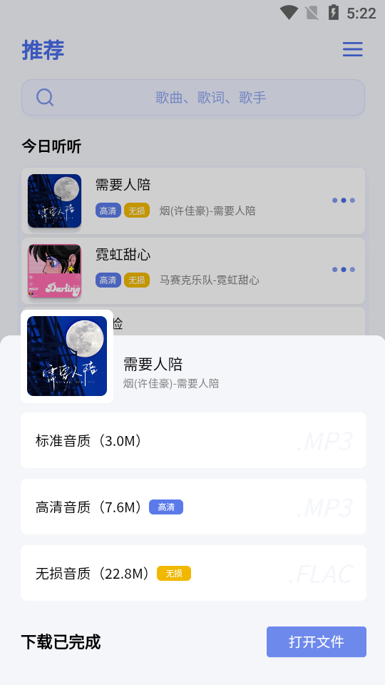 重力听听APP