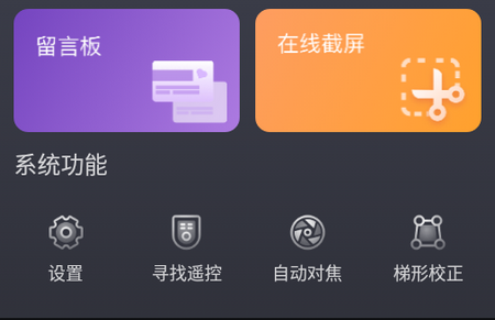 当贝家