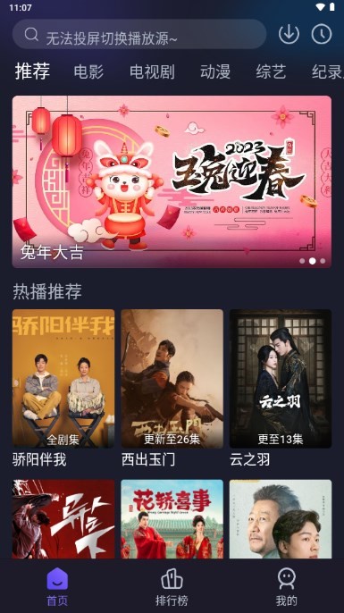 即刻追剧app官方版界面截图预览(2)