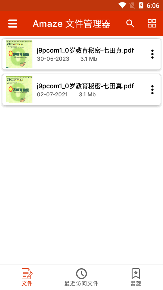 Amaze 文件管理器界面截图预览(4)