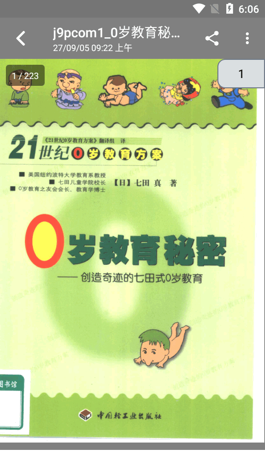 Amaze 文件管理功能