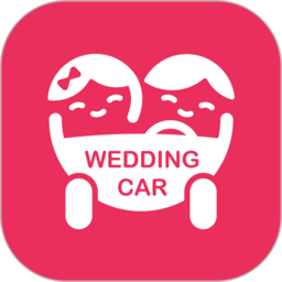 婚礼的士app v1.0.16安卓版
