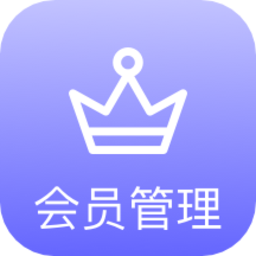 会员管理系统app v2.97安卓版