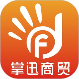 掌迅商贸v9.2.3安卓版
