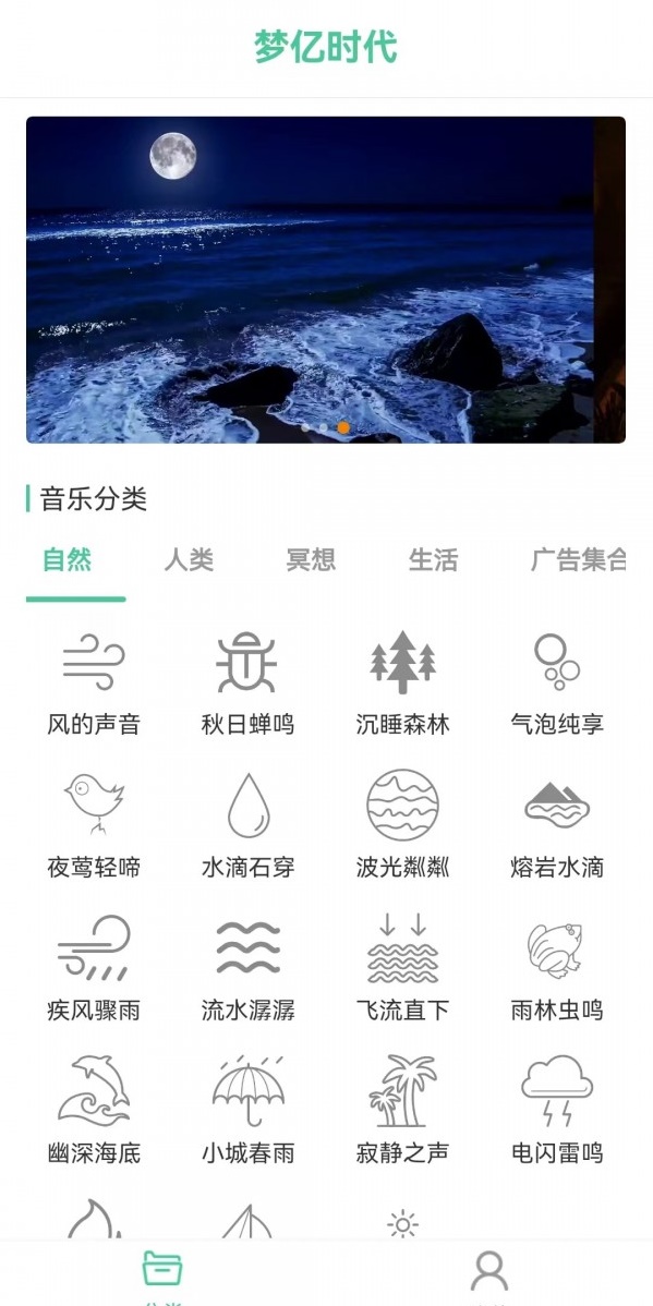梦亿时代界面截图预览(1)