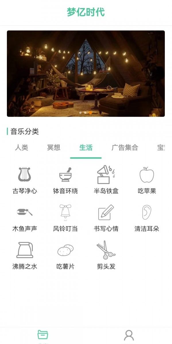 梦亿时代界面截图预览(2)