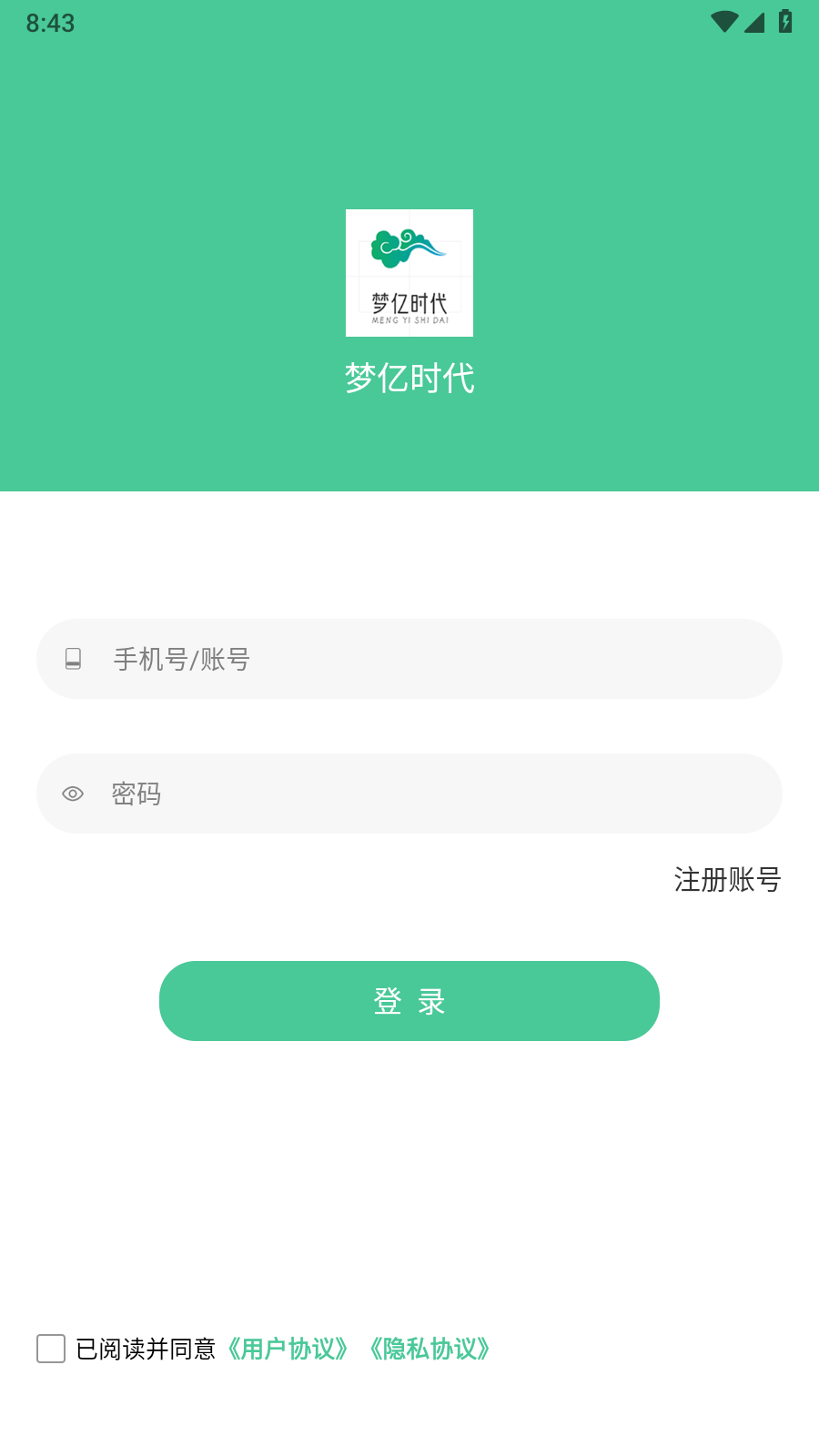 梦亿时代界面截图预览(4)