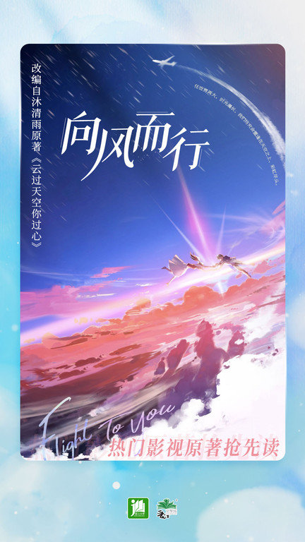 晋江小说阅读界面截图预览(2)