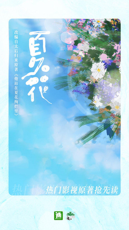 晋江小说阅读界面截图预览(4)