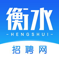 衡水招聘网app v2.6.14安卓版