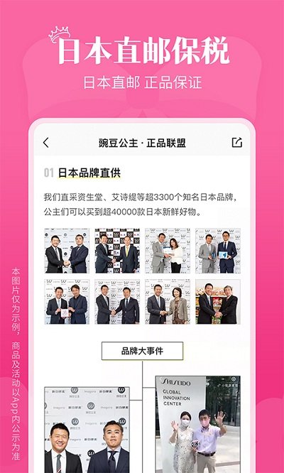 豌豆公主