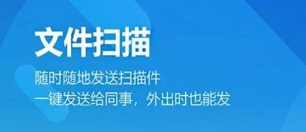 鸥业扫描王