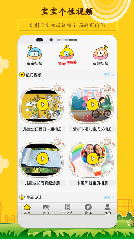 宝宝相册界面截图预览(4)