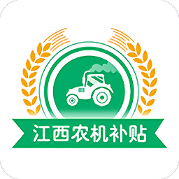 江西农机补贴app最新版本v1.4.2安卓版