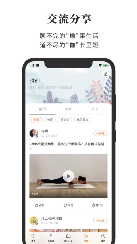 全是瑜界面截图预览(1)