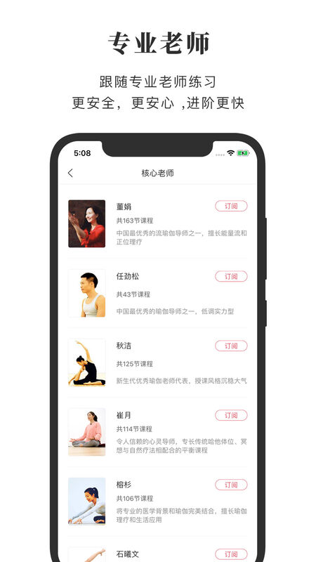 全是瑜界面截图预览(2)