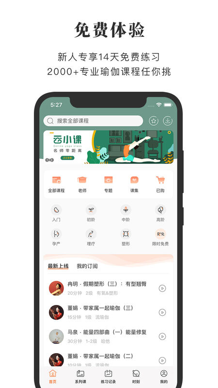 全是瑜界面截图预览(3)