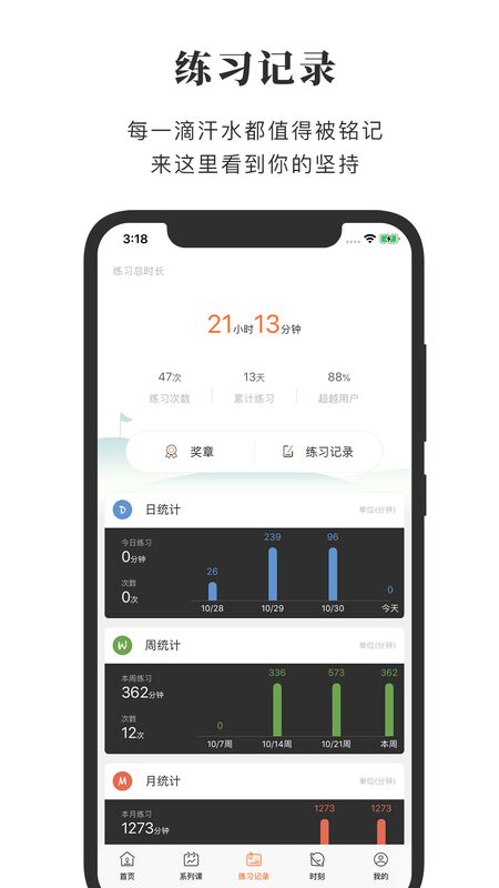 全是瑜界面截图预览(4)