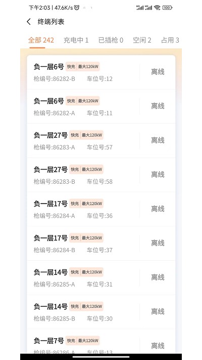 云硕快充