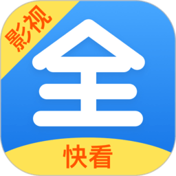快看影视大全免费版v8.3.6安卓最新版