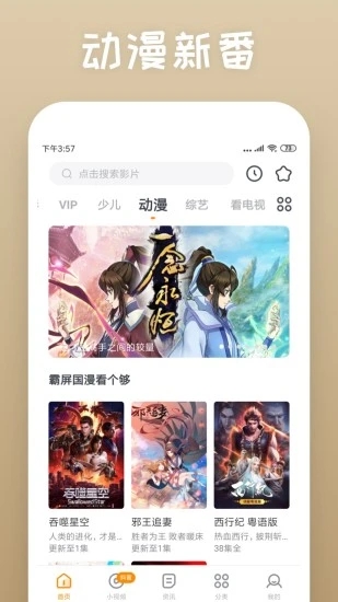 影视大全快看