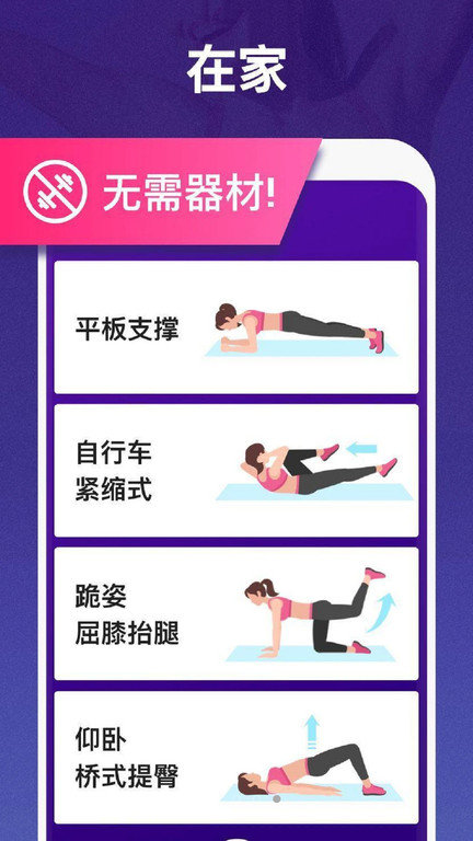 健康减肥界面截图预览(2)