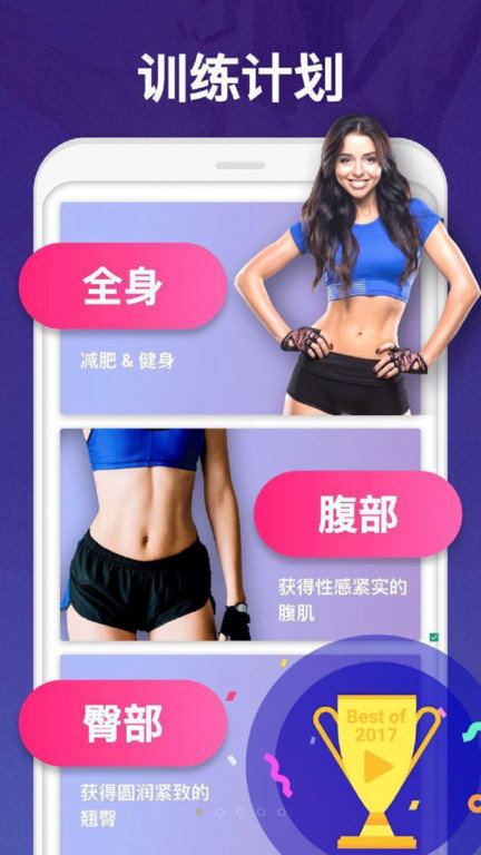 健康减肥界面截图预览(4)