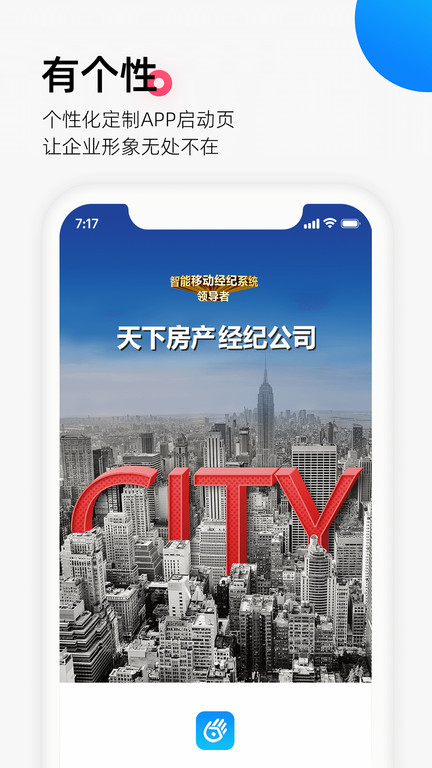 掌上好房通界面截图预览(2)