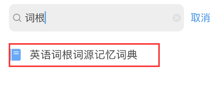 欧路词典