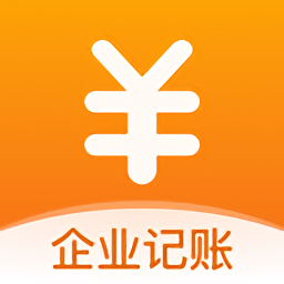 企业记账管家免费下载-企业记账管家app下载v3.9.1安卓官方版