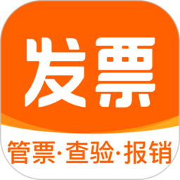 发票大师app v3.5.4安卓版