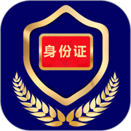 河南电子证件系统软件v2.6.3安卓手机版