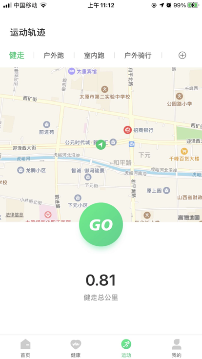 FereFit界面截图预览(3)
