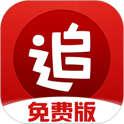 2023追书神器免费版app v3.44.81官方安卓版