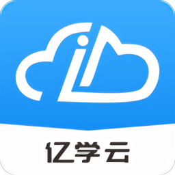 亿学云实训平台v2.4安卓最新版
