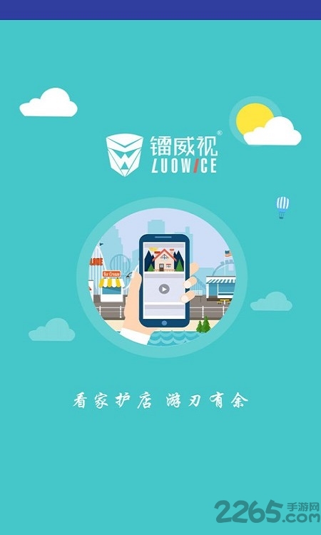 镭威视云