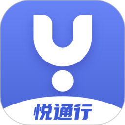 悦通行官方版v1.1.3.6安卓手机版