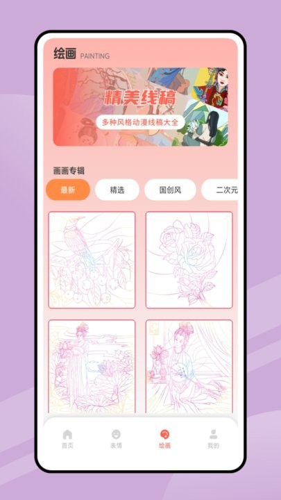 追漫大全
