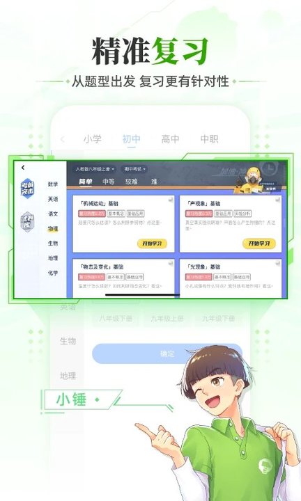 洋葱学园-原洋葱数学