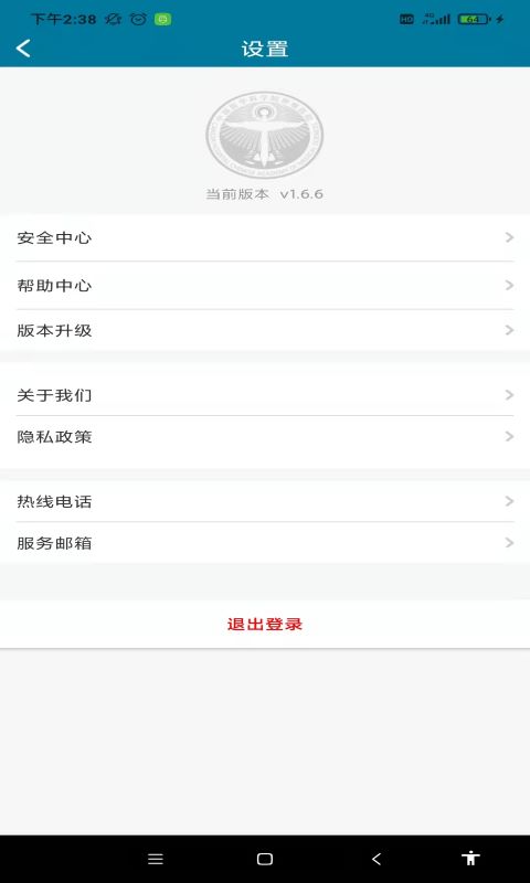 中国医学科学院肿瘤医院官方版(更名医科院肿瘤医院)v2.0.8安卓版截图（3）